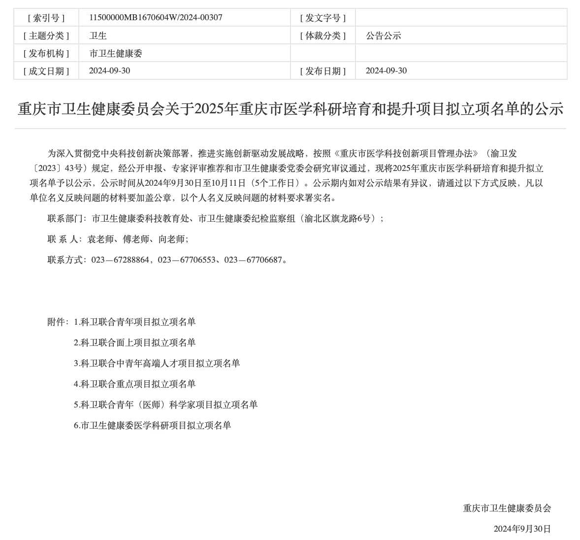 5036ebd9e8c447f7811f690fff766e9c.png