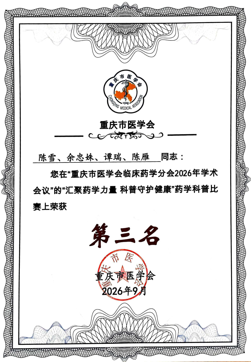 90d2bee104a14a13aedeac18b9de48a7.png