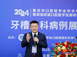 党建统领，厚积薄发——重庆医科大学附属巴南医院口腔科在2024年重庆市口腔医学会病例展评中斩获佳绩