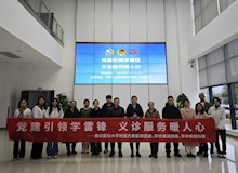 党建引领学雷锋　义诊服务暖人心
