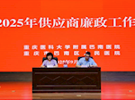 【党建统领】多措共举 推动医商关系“亲”上加“清”