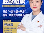 重庆医科大学附属巴南医院乔旭霞：践行“一减一加一联通”，凝聚“共情共责共成长”