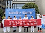 【健康“医”靠】党员先锋守健康 仁心护肝惠民生