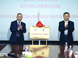 【医校共建】巴医心理谱新篇，医校共建结硕果