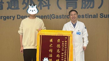 【学科强院】三面锦旗映初心 多学科联手解危难