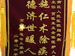 【学科强院】跨越数百公里的信任 七旬婆婆 跨省“摘掉”心头肿瘤