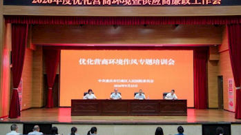 【党建统领】筑牢廉洁购销防线 涵养亲清合作生态