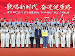 【巴医嘉年华】以歌聚力，奋进健康新征程